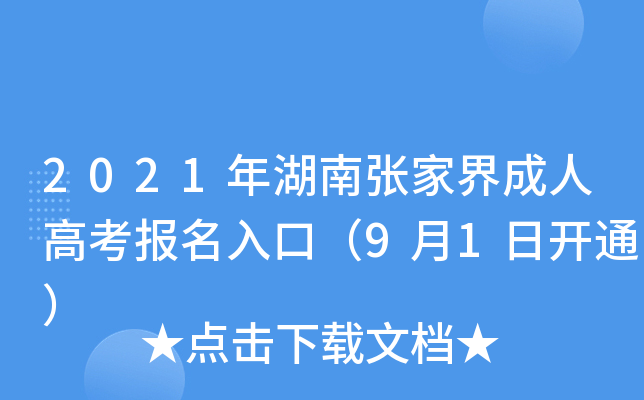 2021Ϗҽ˸߿ڣ91_ͨ
