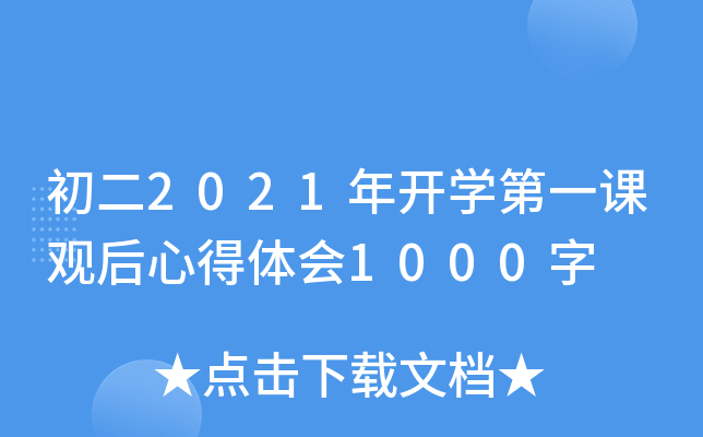 2021_(ki)W(xu)һn^ĵw(hu)1000