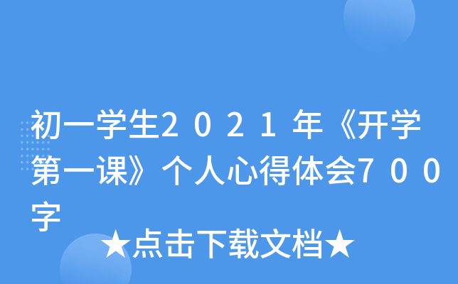 һW(xu)2021꡶_W(xu)һnĵw700