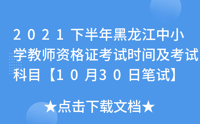 2021°СW̎YCԇrgԇĿ1030չPԇ