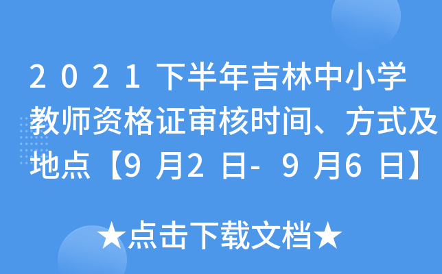 2021°꼪СW(xu)̎YC˕r(sh)gʽc(din)92-96ա