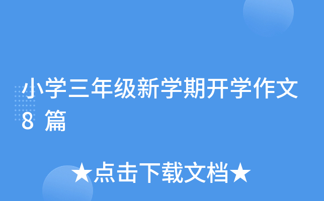СW(xu)꼉(j)W(xu)_(ki)W(xu)8ƪ