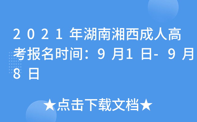2021˸߿(bo)r(sh)g91-98