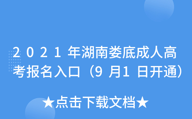 2021ϊ׳˸߿(bo)ڣ91_(ki)ͨ