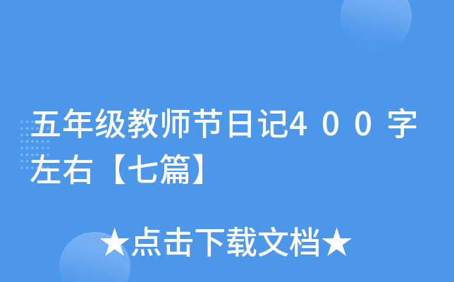 꼉̎(ji)ӛ400ҡƪ