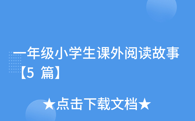 һ꼉(j)СW(xu)nx¡5ƪ