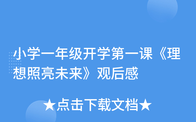 СW(xu)һ꼉(j)_(ki)W(xu)һnδ(li)^