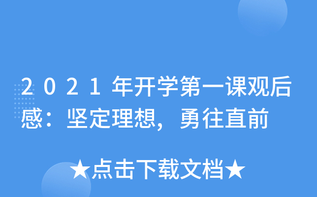 2021_W(xu)һn^УԶ,ֱǰ