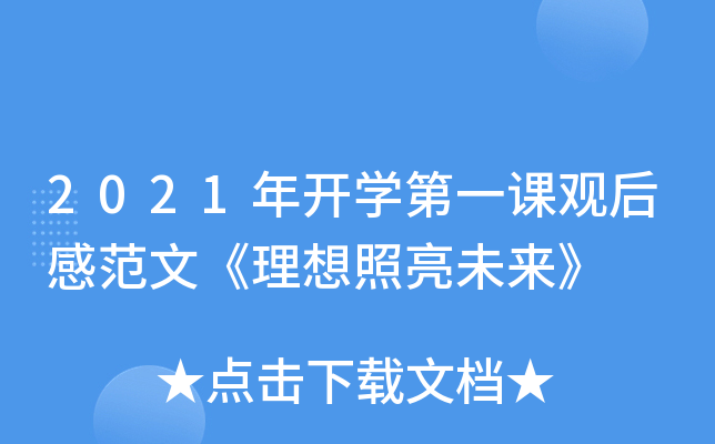 2021_W(xu)һn^зġδ