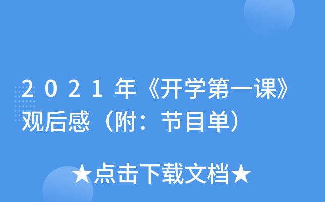 2021꡶_Wһn^У(ji)ĿΣ