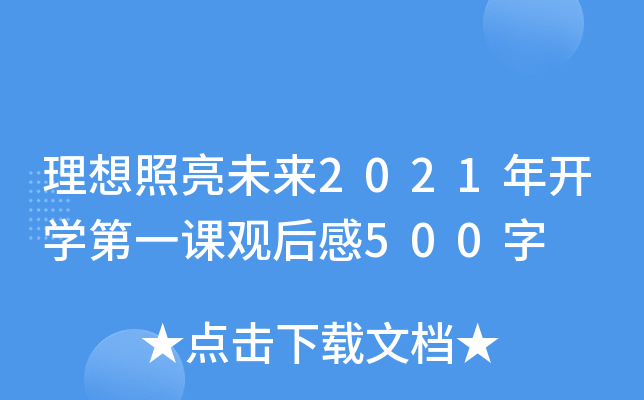 δ2021_W(xu)һn^500