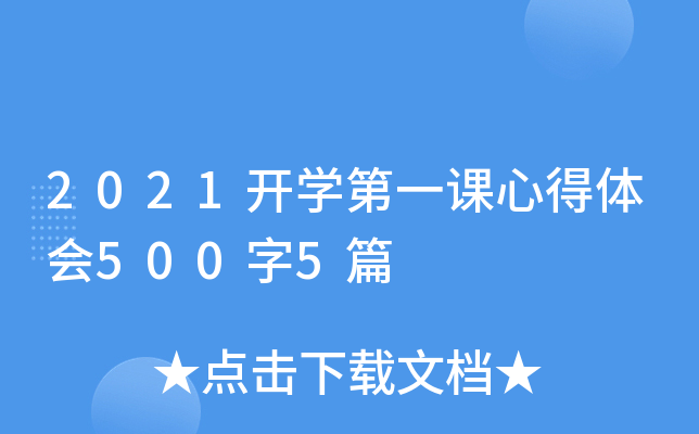 2021_W(xu)һnĵw5005ƪ