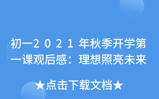 һ2021＾_W(xu)һn^Уδ