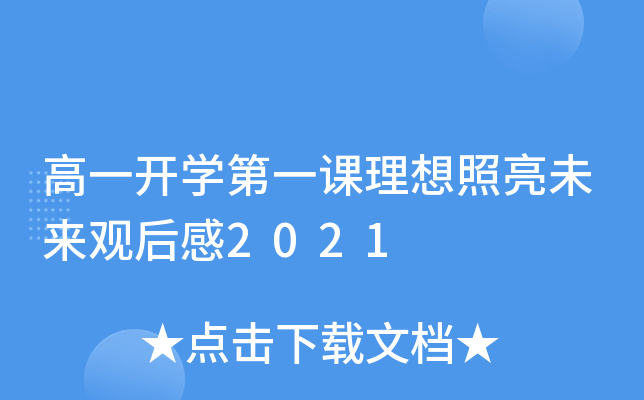 һ_Wһnδ^2021