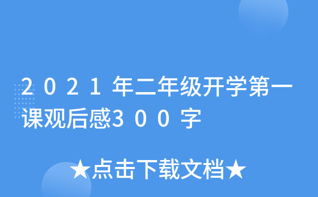 2021꼉_Wһn^300