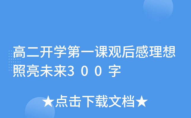 ߶_W(xu)һn^δ300