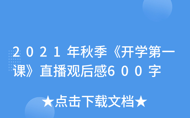 2021＾_Wһnֱ^600