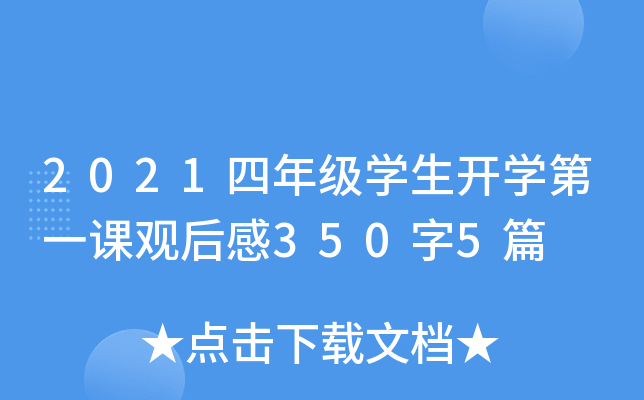 2021꼉(j)W(xu)_(ki)W(xu)һn^3505ƪ