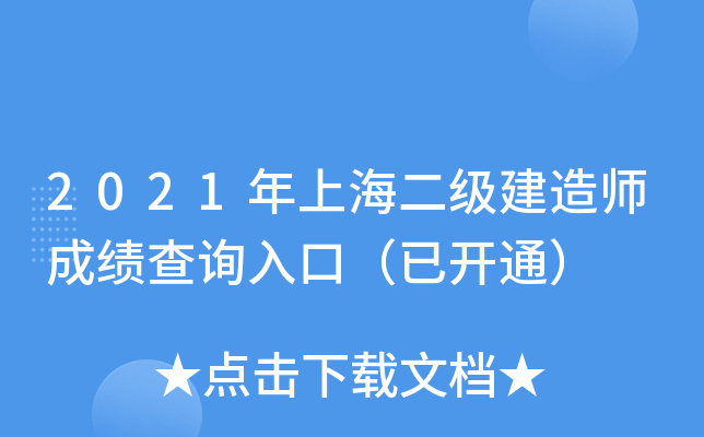 2021Ϻ(j)쎟ɿ(j)ԃ?ni)ڣ_(ki)ͨ