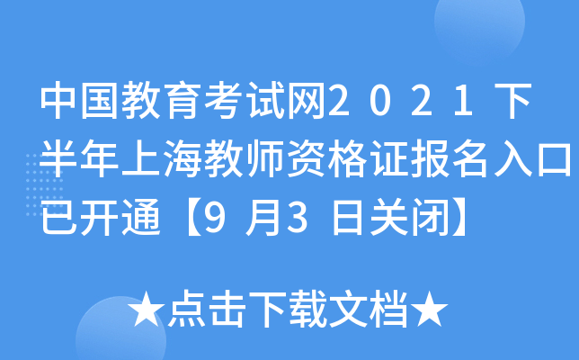 ЇԇW(wng)2021°Ϻ̎YC(bo)_ͨ93P(gun)]