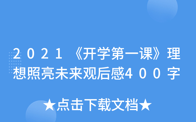 2021_Wһnδ^400