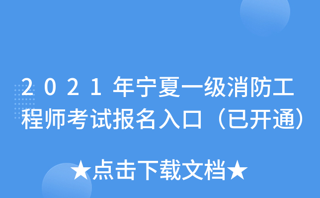 2021ꌎһ(j)̎ԇ(bo)ڣ_(ki)ͨ
