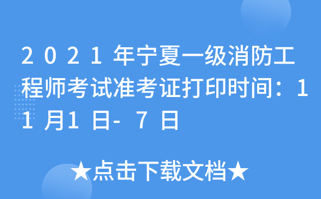 2021ꌎһ(j)̎ԇ(zhn)Cӡr(sh)g111-7