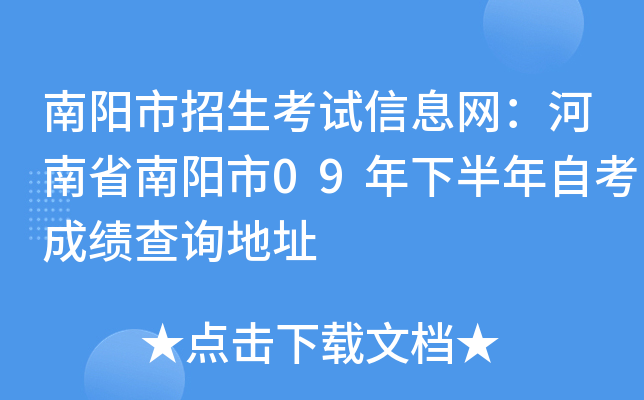 ����������������Ϣ��������ʡ������09���°����Կ��ɼ���ѯ��ַ