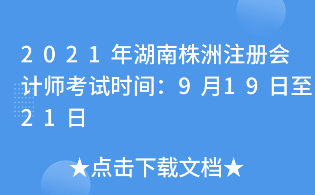 2021עԕ(hu)Ӌ(j)ԇr(sh)g91921