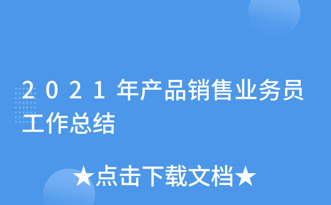 2021a(chn)ƷNۘI(y)(w)TY(ji)