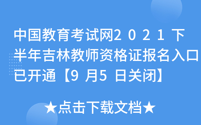 ЇԇW(wng)2021°꼪ֽ̎YC(bo)_ͨ95P(gun)]
