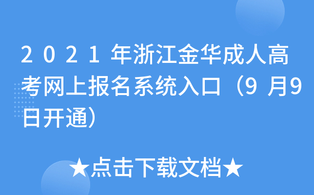 2021㽭A˸߿W(wng)ψϵy(tng)ڣ99_ͨ