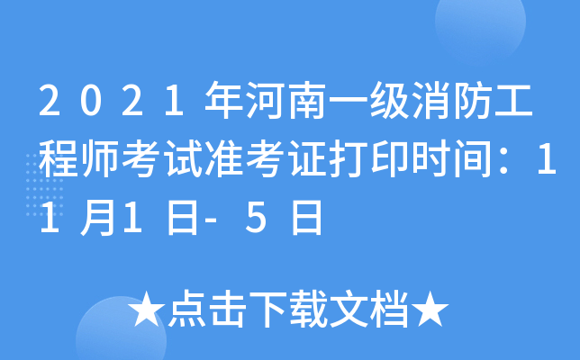 2021һ̎ԇʿCӡrg111-5