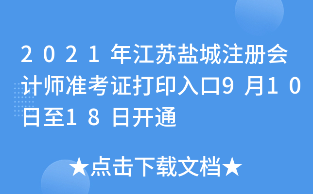 2021꽭K}עԕӋ(zhn)Cӡ91018_ͨ
