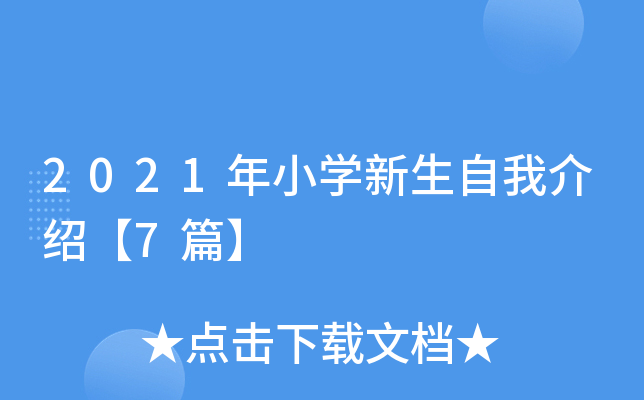 2021СW(xu)ҽB7ƪ