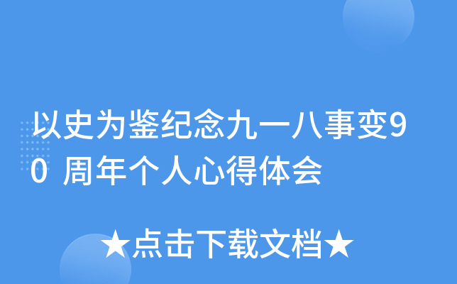 ʷboһ׃90ꂀĵw