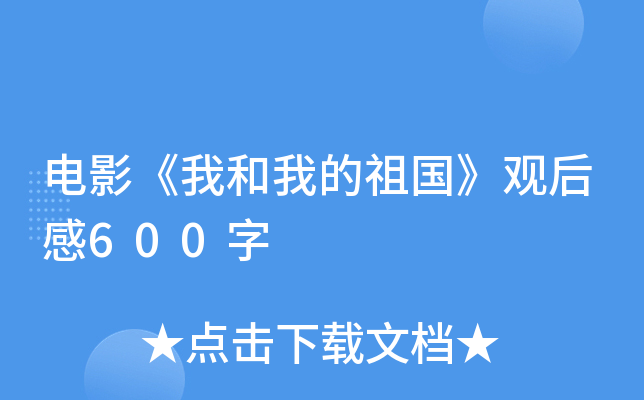 ӰҺҵ^600