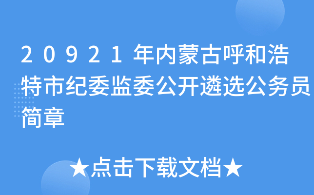 20921(ni)ɹźͺмo(j)ίO(jin)ί_(ki)x(w)T(jin)