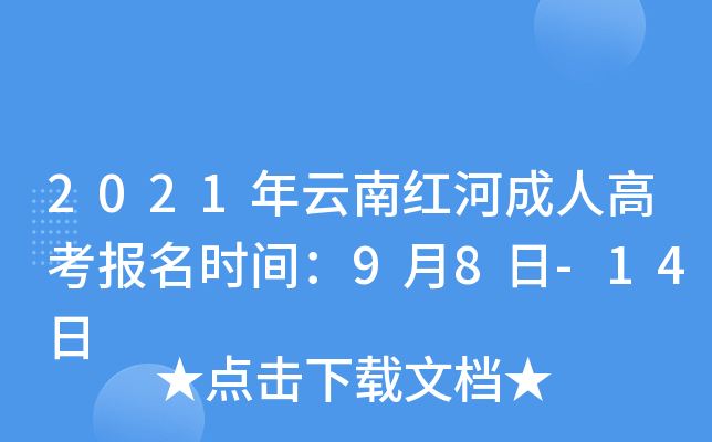2021ϼtӳ˸߿(bo)rg98-14