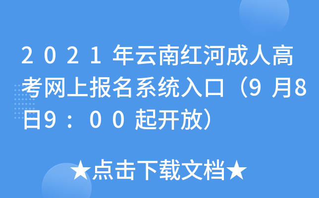 2021ϼtӳ˸߿W(wng)ψ(bo)ϵy(tng)ڣ989:00_ţ