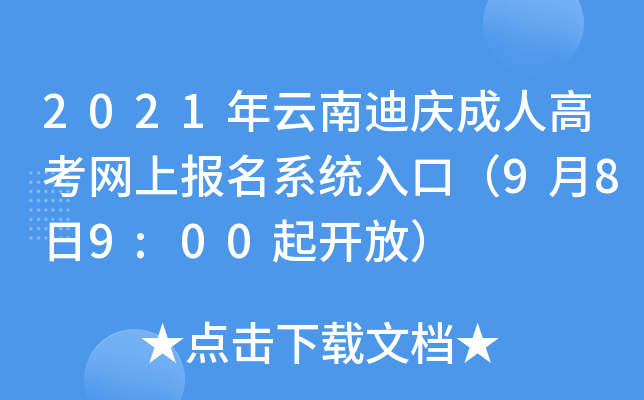 2021ϵϑc˸߿W(wng)ψϵy(tng)ڣ989:00_ţ