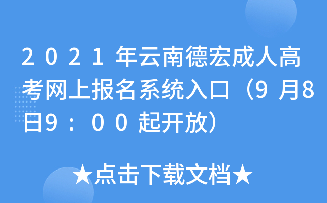 2021ϵº˸߿W(wng)ψϵy(tng)ڣ989:00_ţ