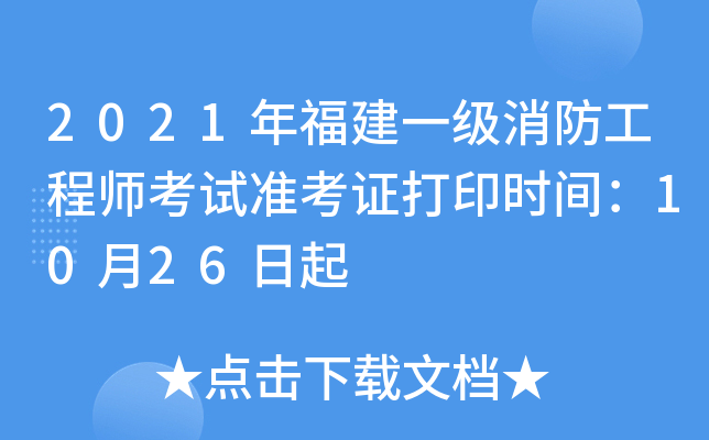 2021긣һ̎ԇʿCӡrg1026