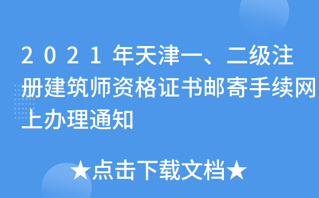 2021һ(j)ע(c)YC]m(x)W(wng)k֪ͨ