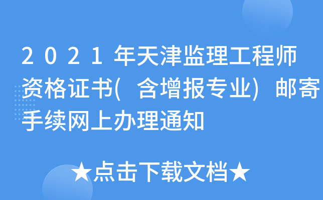 2021O(jin)̎YC(󌣘I(y))]m(x)W(wng)k֪ͨ