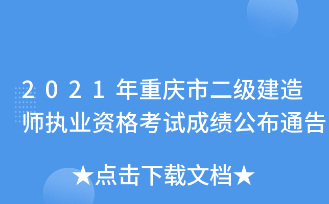 2021ؑcж(j)쎟(zh)I(y)Yԇɿ(j)ͨ