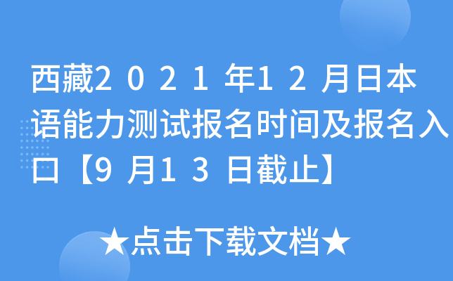 202112ձZyԇrgڡ913սֹ