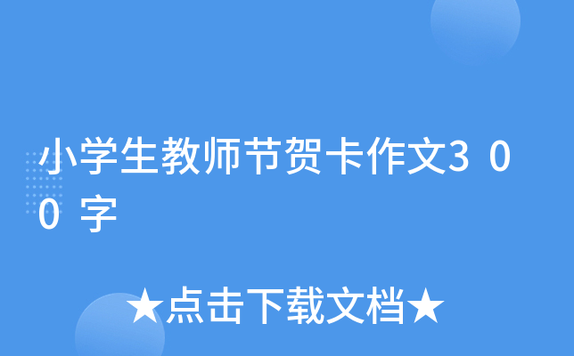 СW(xu)̎(ji)R300