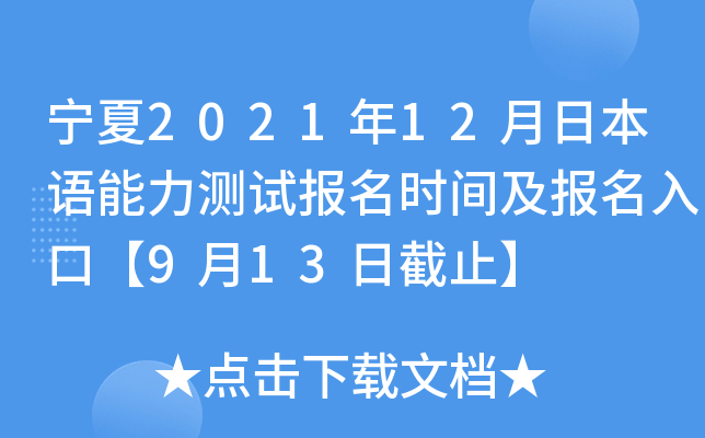 202112ձZyԇrgڡ913սֹ