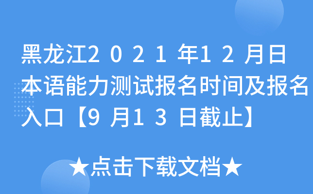 202112ձZyԇrgڡ913սֹ